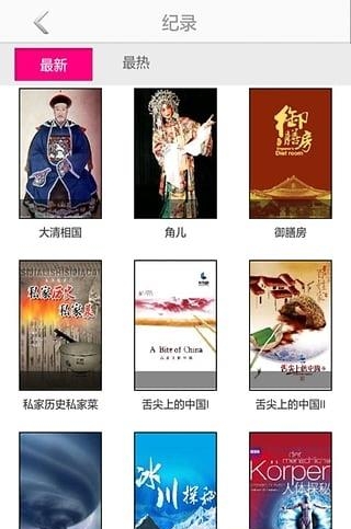 云电视高清直播手机版  v8.0.2.9图4