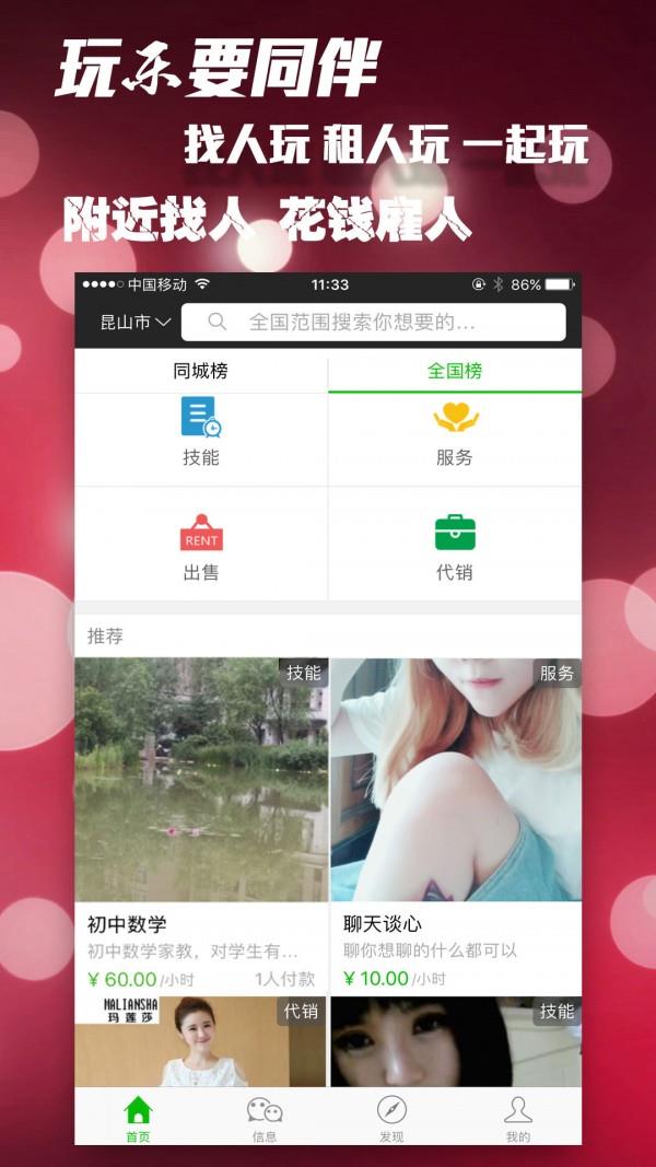 猎物  v1.8.0图1