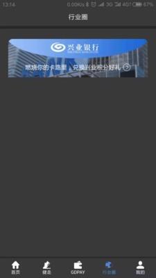 捷德运动  v2.3.2图2