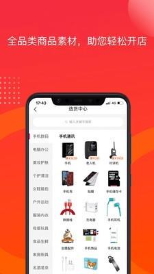 友选优品  v1.4.0图4