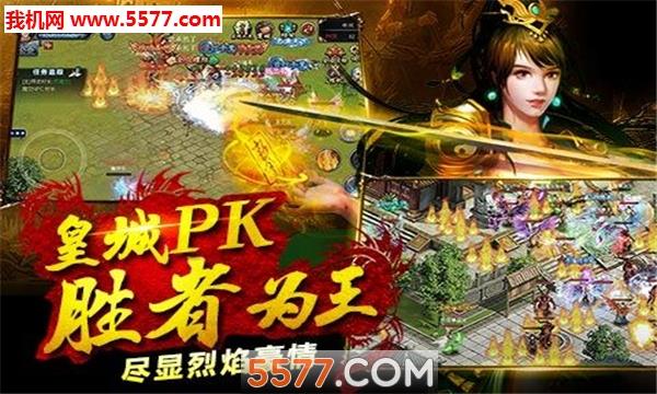 烈焰龙城王城官方版  v10.2图1