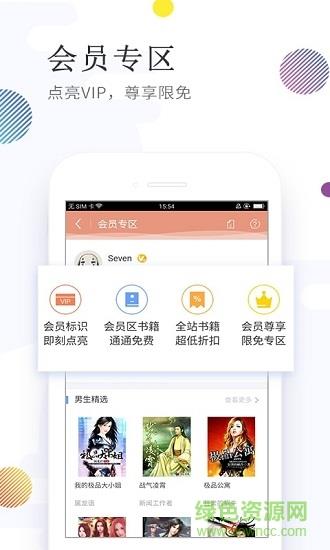 免费小说大全小说阅读  v9.0.9图4