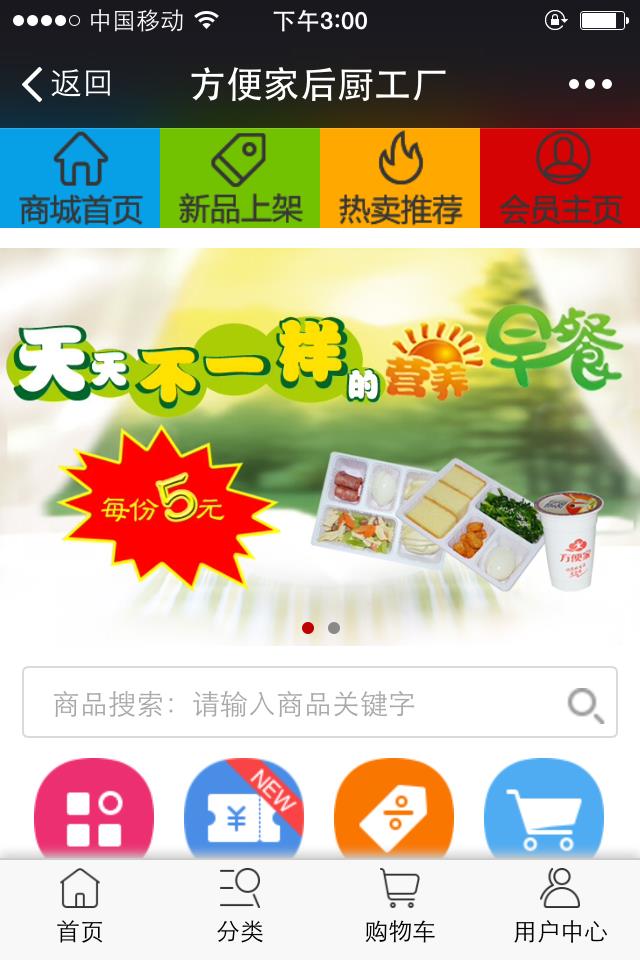 方便家  v2.23图1