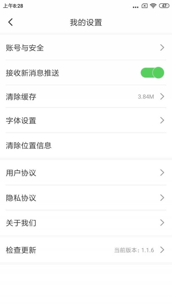 爱瓦房店  v1.1.8图5