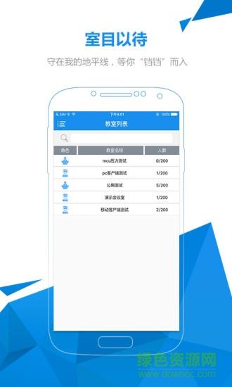 v直播手机版(教育直播)  v2.0.21图2