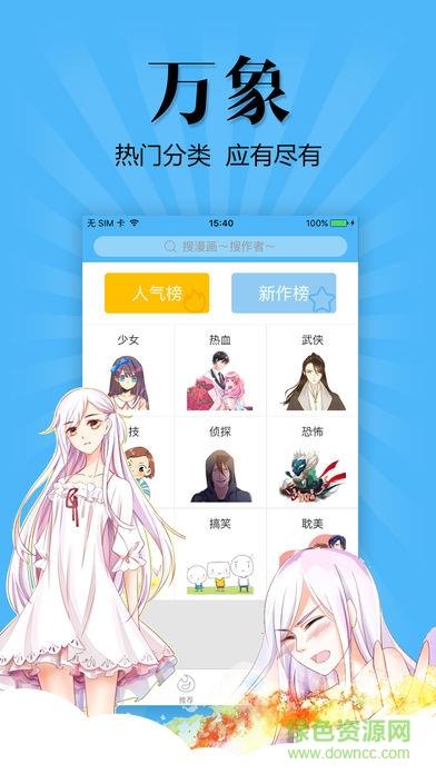 飞扑漫画手机版  v3.88.03图3