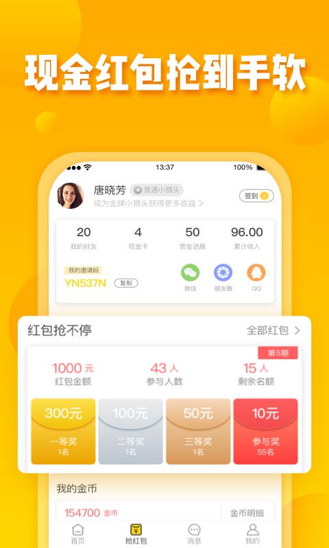 美差招聘  v3.3.0图3