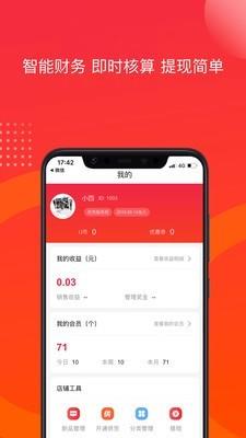 友选优品  v1.4.0图5