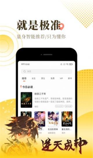 满栀小说  v7.75图3