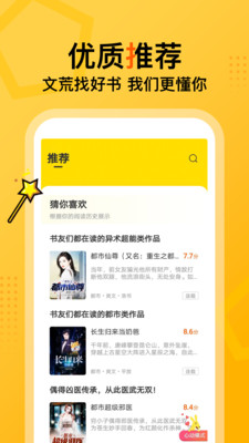 七读免费小说  v4.0.3图2