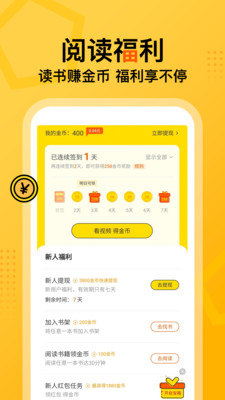 七读免费小说  v4.0.3图1