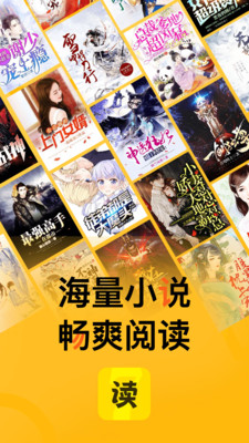 七读免费小说  v4.0.3图3