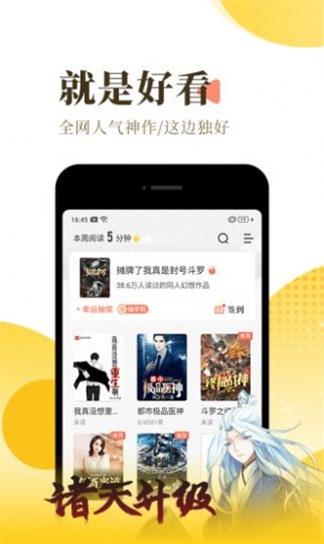 一米小说  v3.4.4图1