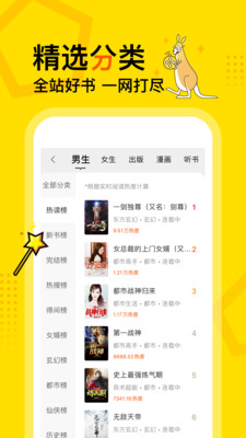 得间免费小说  v3.1.0图2