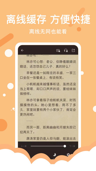 得间免费小说  v3.1.0图13
