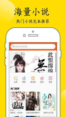 看点小说  v1.0.0图2