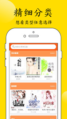 看点小说  v1.0.0图3