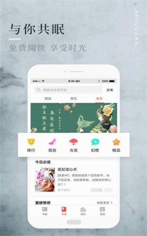 小西阅读  v1.1图2