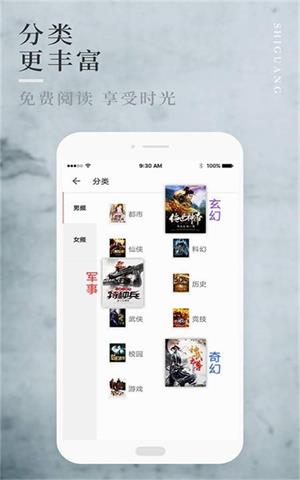 小西阅读  v1.1图1