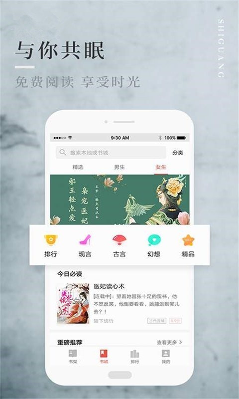 嗨畅小说  v1.4.0图2