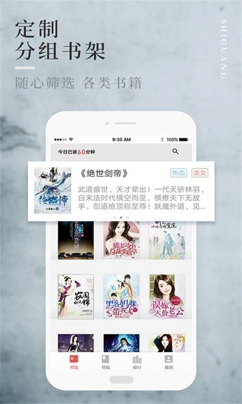 嗨畅小说  v1.4.0图3