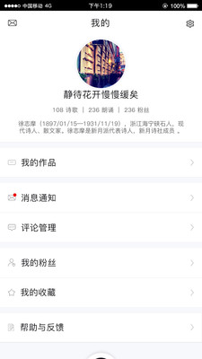 全民诵读  v2.0.7图1