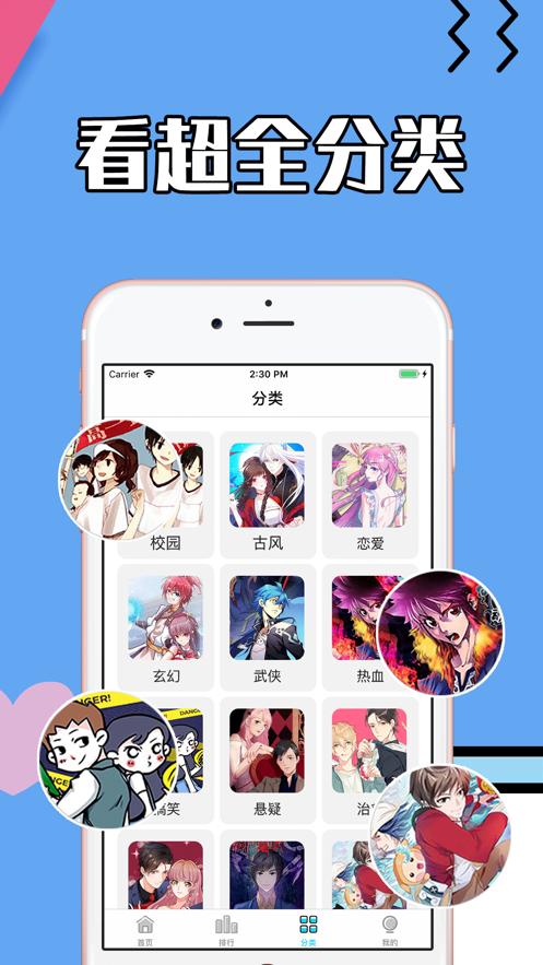 蓝枳漫画  v1.0.3图2