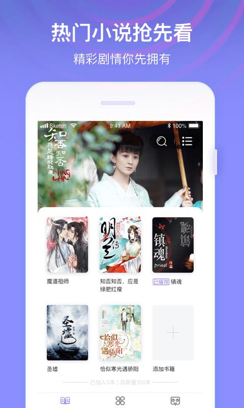 全网免费小说搜索  v1.3.4图2