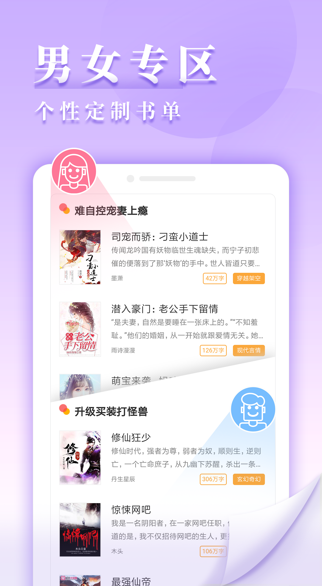 九库阅读器  v7.3.4图1