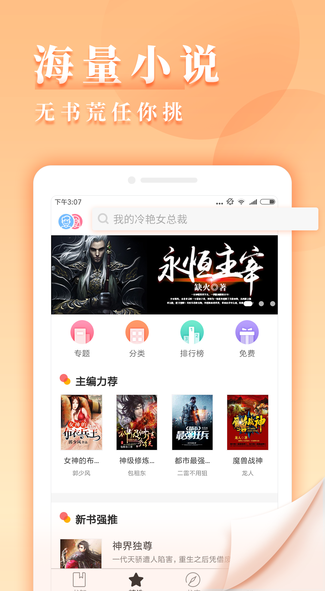 九库阅读器  v7.3.4图2