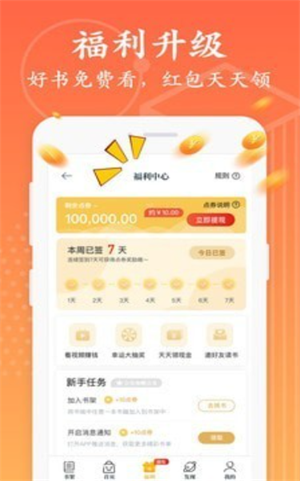南街小说  v2.40.00图3