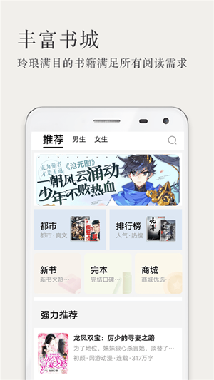 笔趣阁小书屋  v131图2