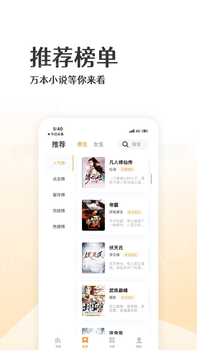 雪球阅读  v1.0.0图1