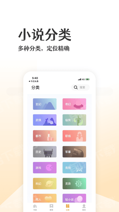 雪球阅读  v1.0.0图2