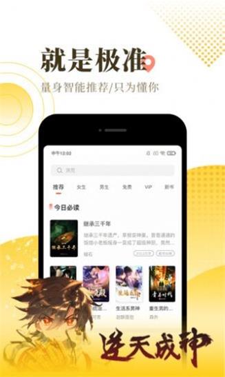 青空小说  v1.4.0图1