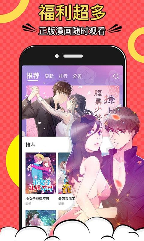 奈美漫画  v1.0图3