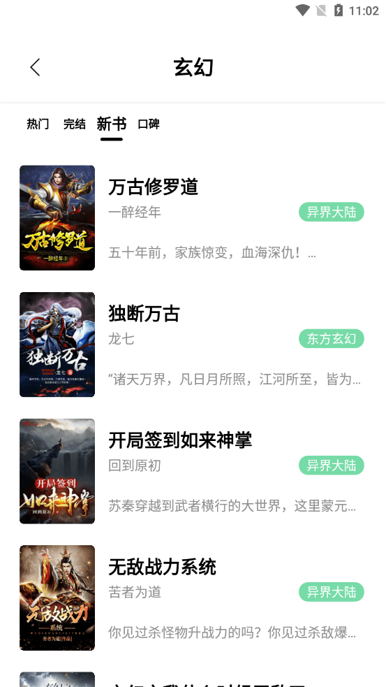书香仓库  v1.00.00图1