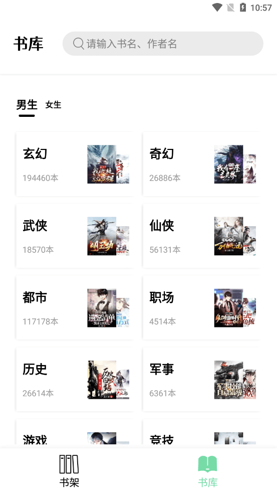 书香仓库  v1.00.00图3