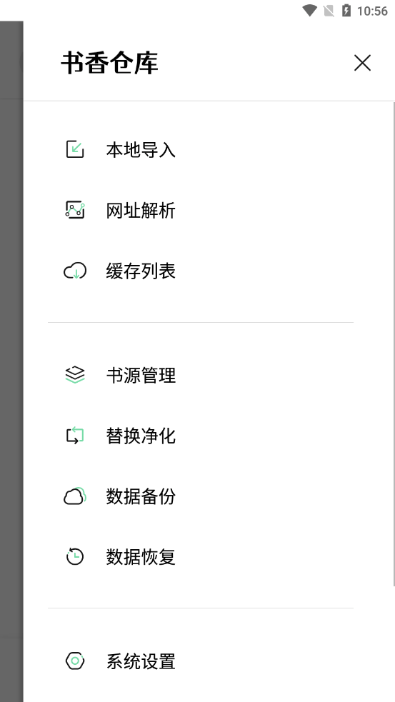 书香仓库  v1.00.00图2