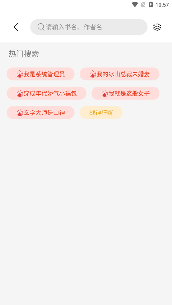 书香仓库  v1.00.00图4