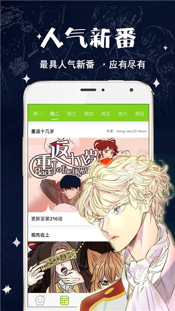 糖果漫画  v1.0图3