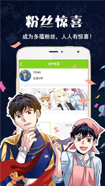 糖果漫画  v1.0图2