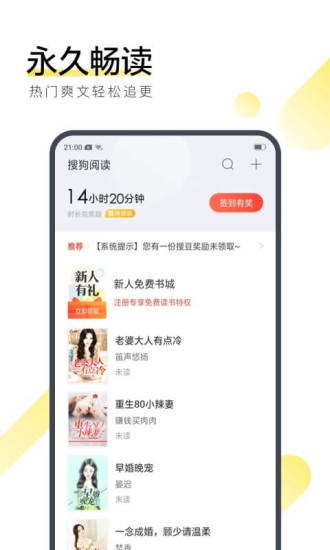 话梅阅读  v1.0图2