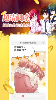 今石漫画  v5.0.0图3