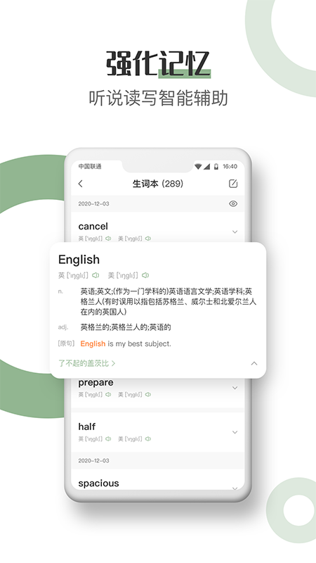 英语看书  v1.0图1