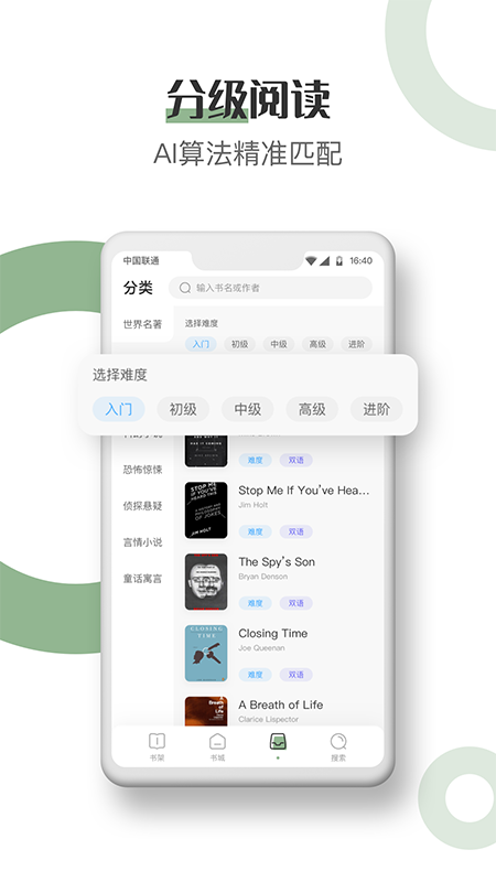 英语看书  v1.0图2
