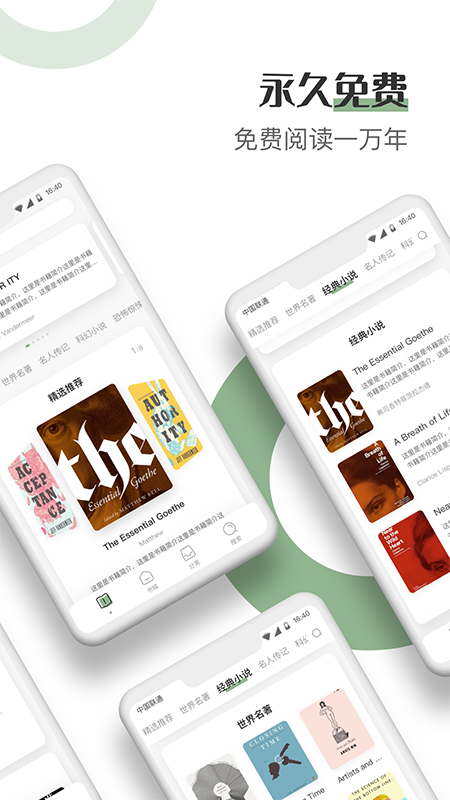英语看书  v1.0图4