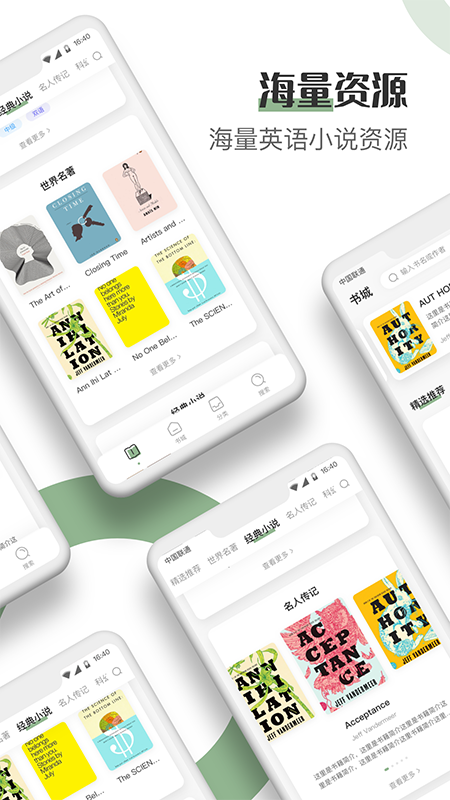 英语看书  v1.0图3