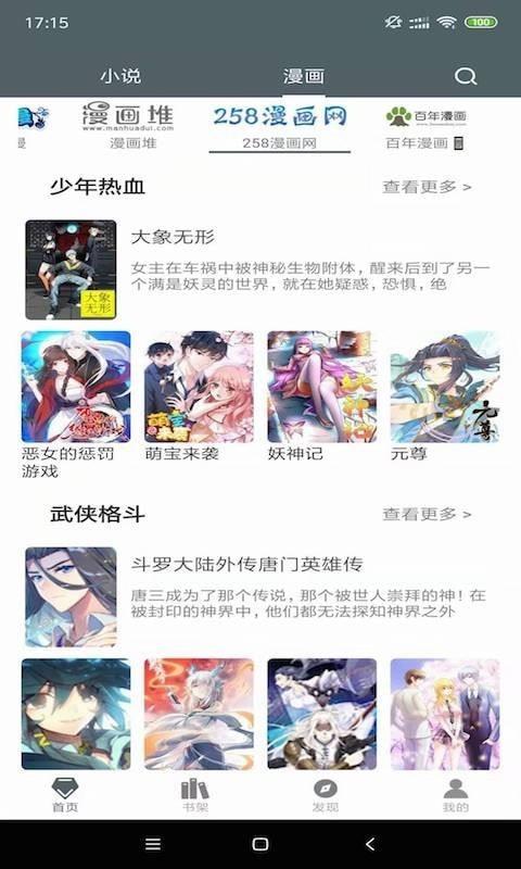 白猿搜书  v1.1.1图1