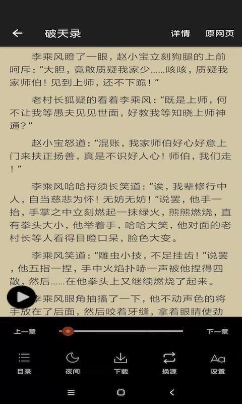 白猿搜书  v1.1.1图3